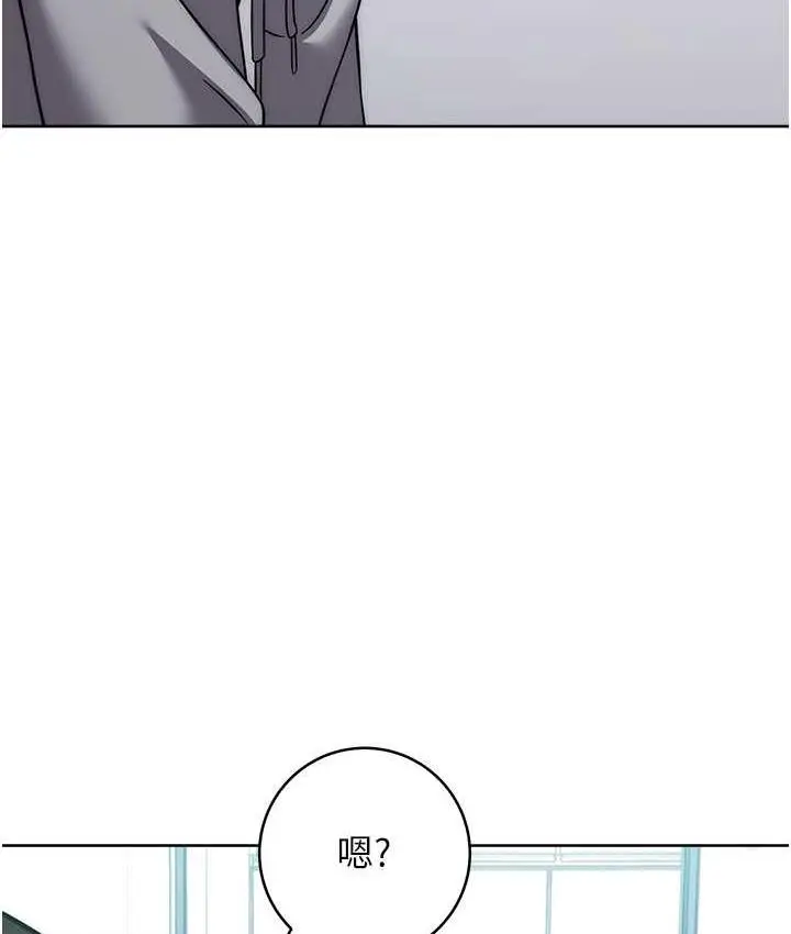 漫画《练爱选择题》第30话第145张图