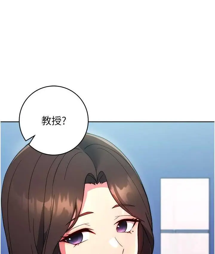 漫画《练爱选择题》第30话第148张图
