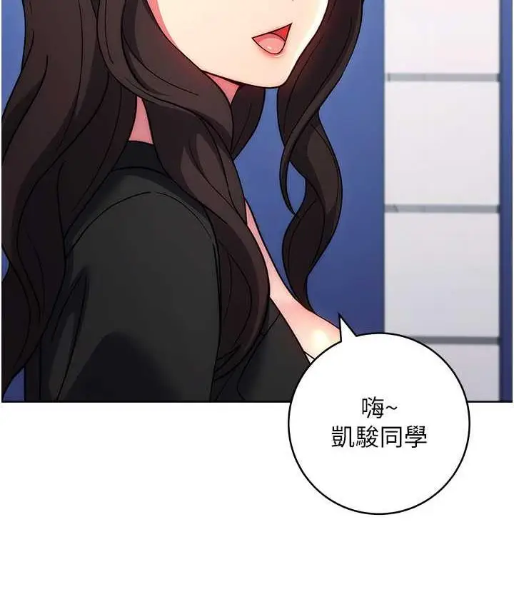 漫画《练爱选择题》第30话第149张图