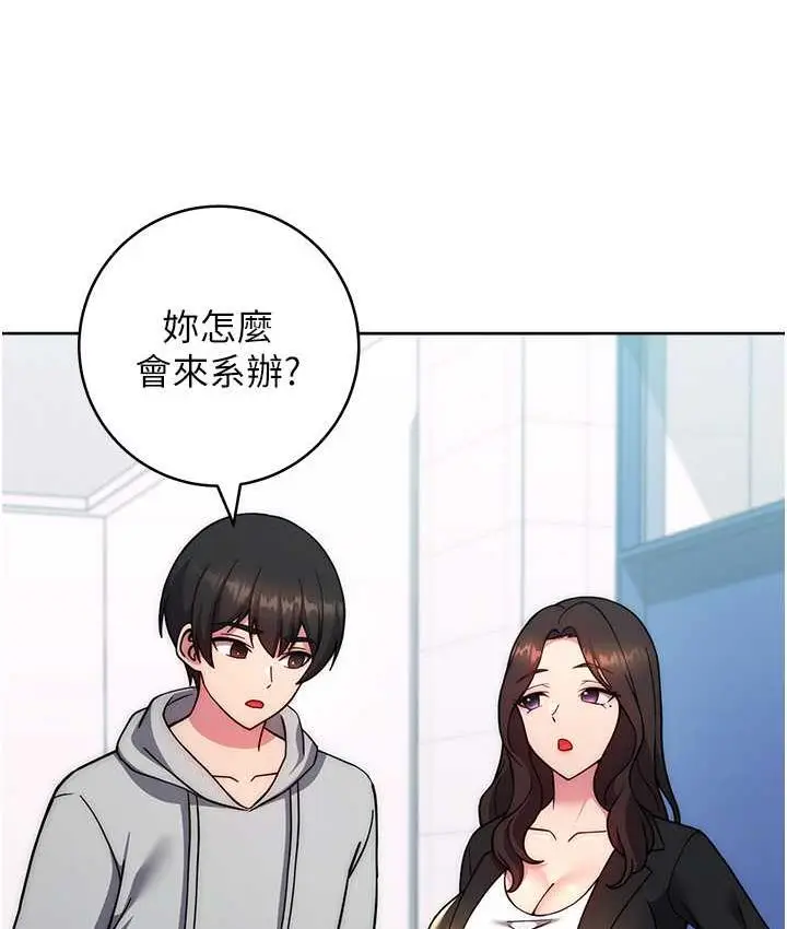 漫画《练爱选择题》第30话第150张图