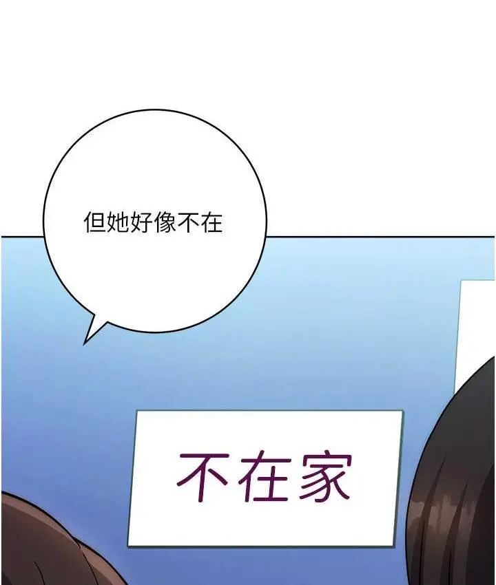 漫画《练爱选择题》第30话第152张图