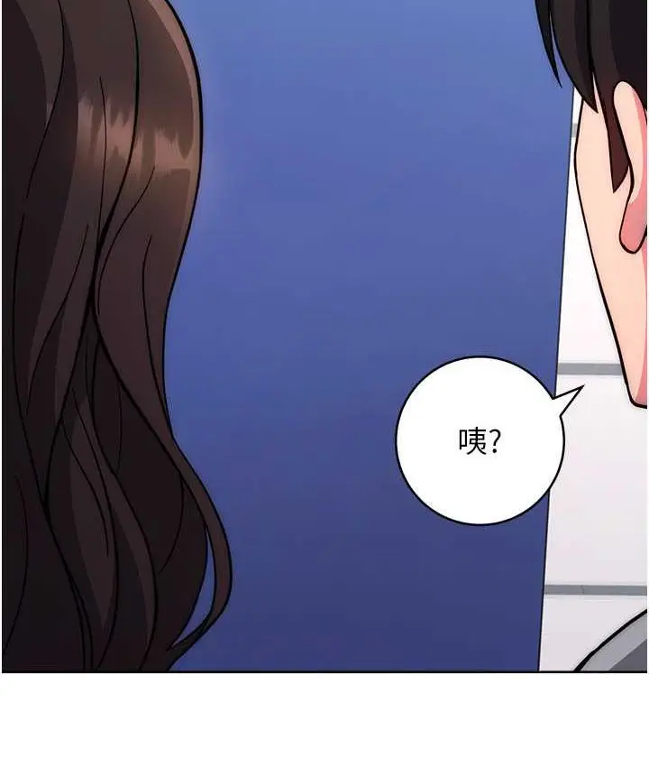 漫画《练爱选择题》第30话第153张图