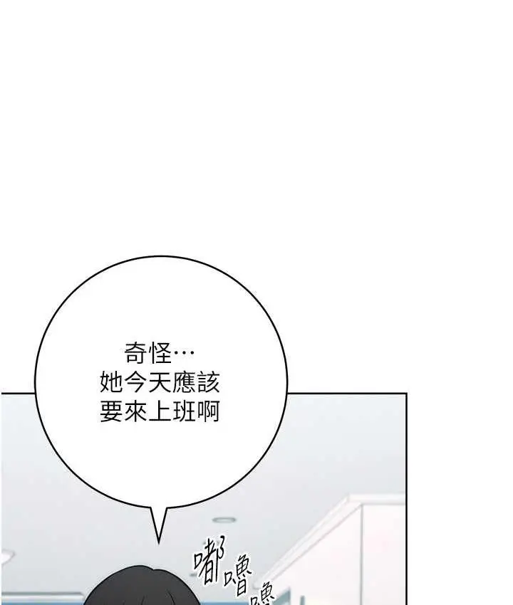 漫画《练爱选择题》第30话第154张图