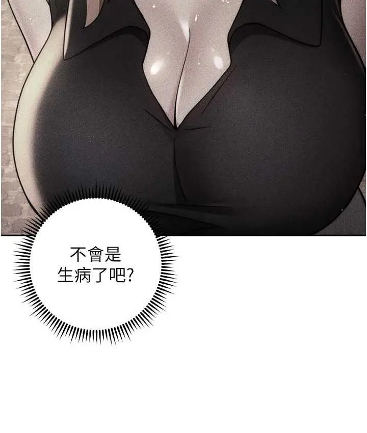 漫画《练爱选择题》第30话第158张图