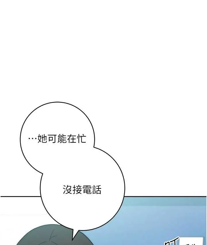 漫画《练爱选择题》第30话第159张图