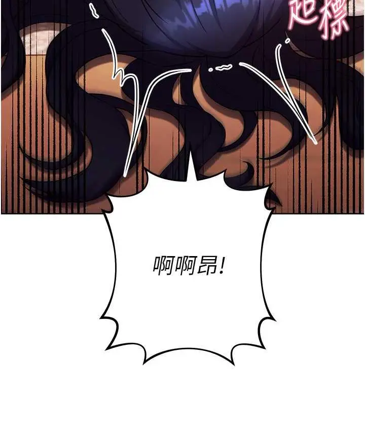 漫画《练爱选择题》第30话第16张图