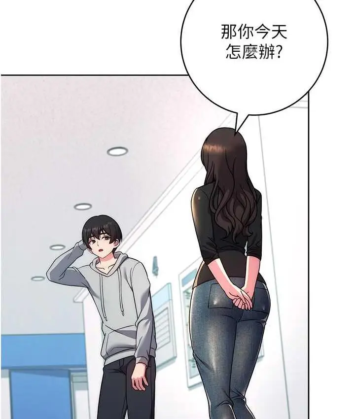 漫画《练爱选择题》第30话第164张图