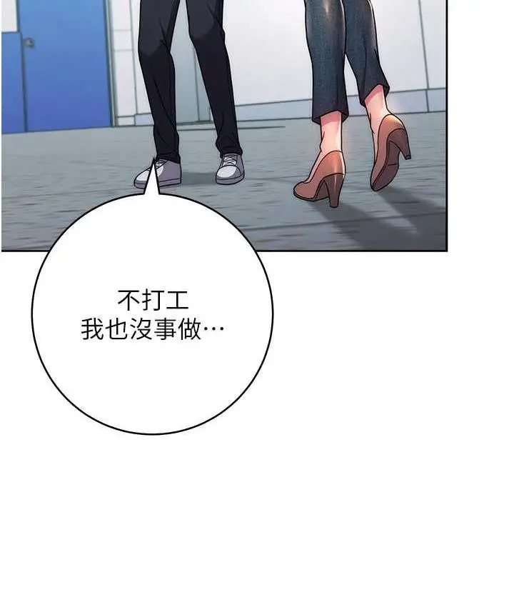 漫画《练爱选择题》第30话第165张图