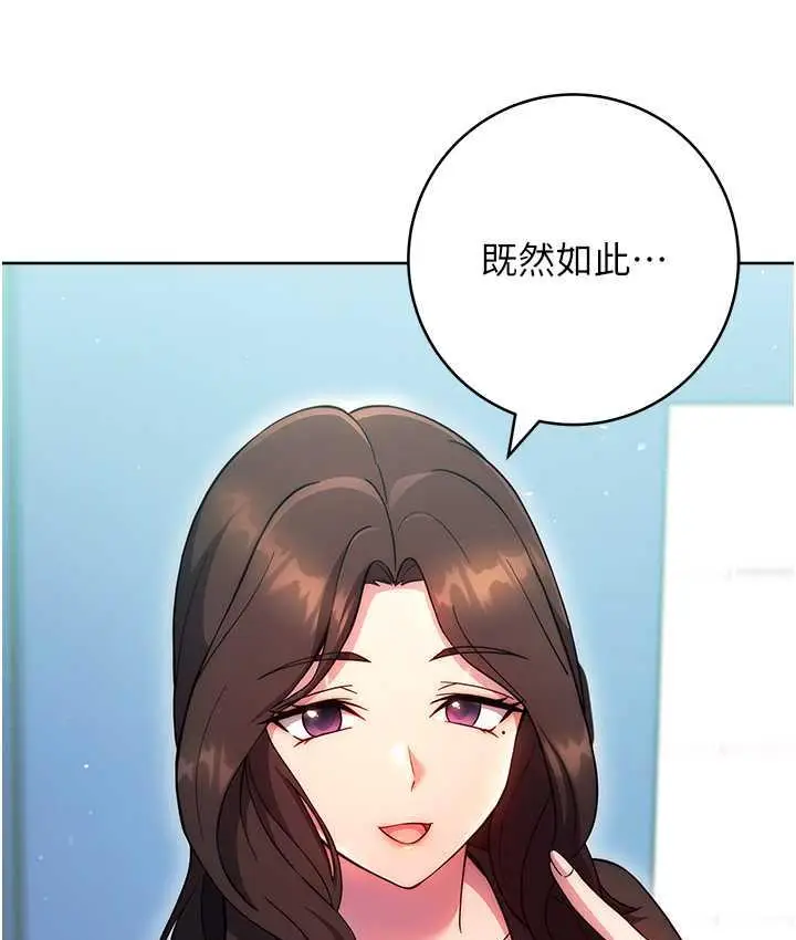 漫画《练爱选择题》第30话第166张图