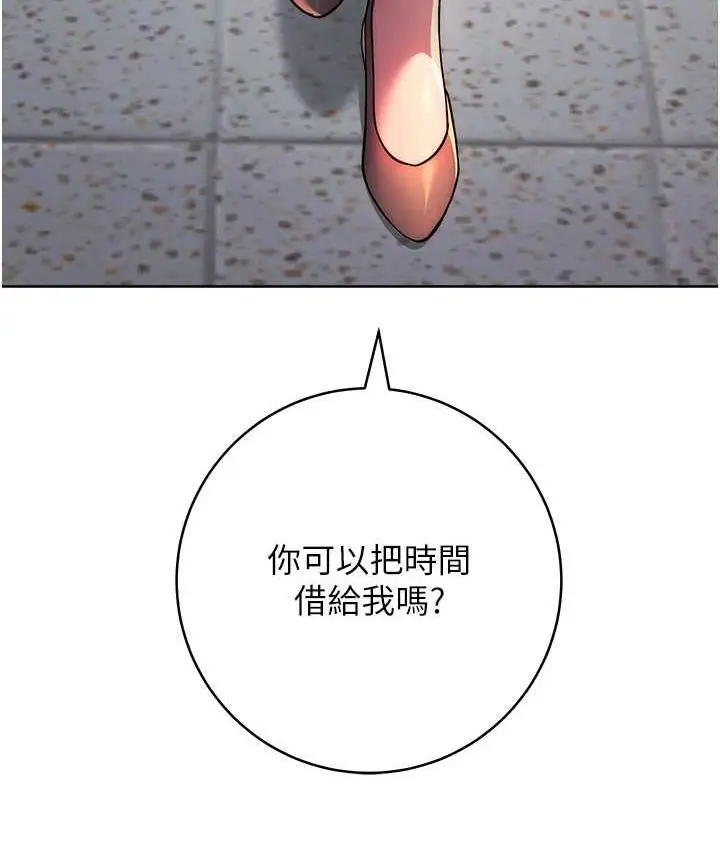 漫画《练爱选择题》第30话第169张图