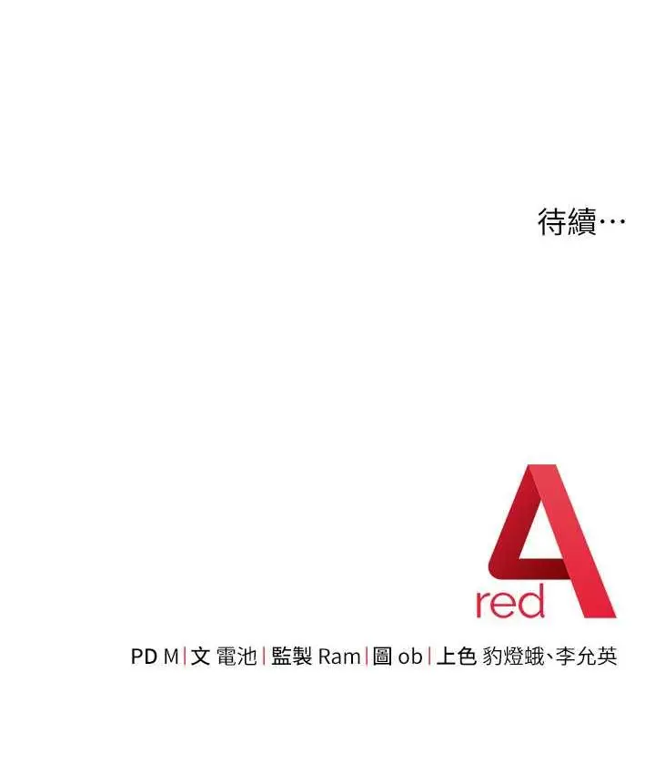 漫画《练爱选择题》第30话第170张图