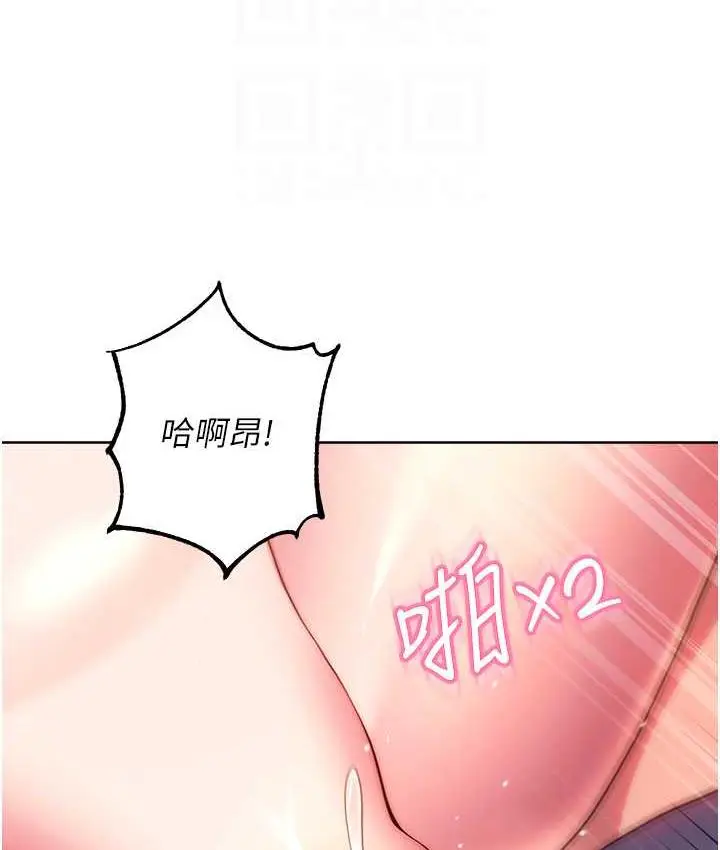 漫画《练爱选择题》第30话第19张图