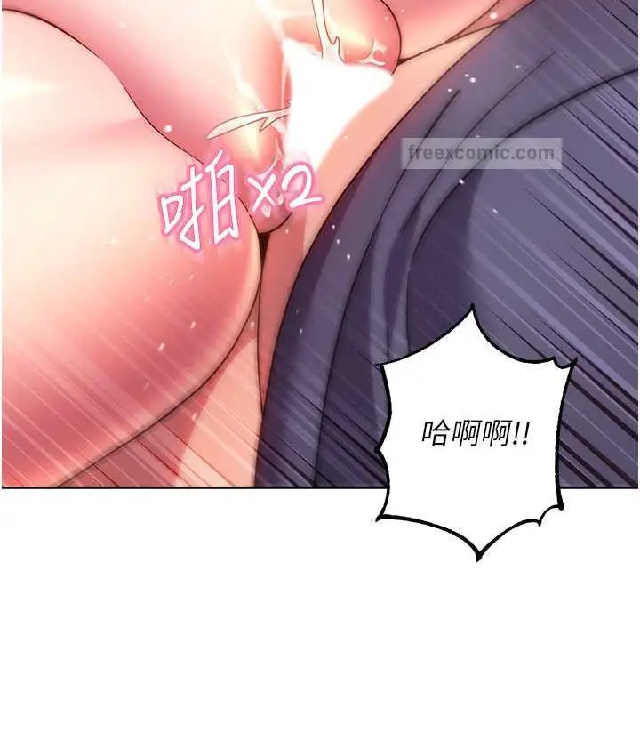 漫画《练爱选择题》第30话第20张图