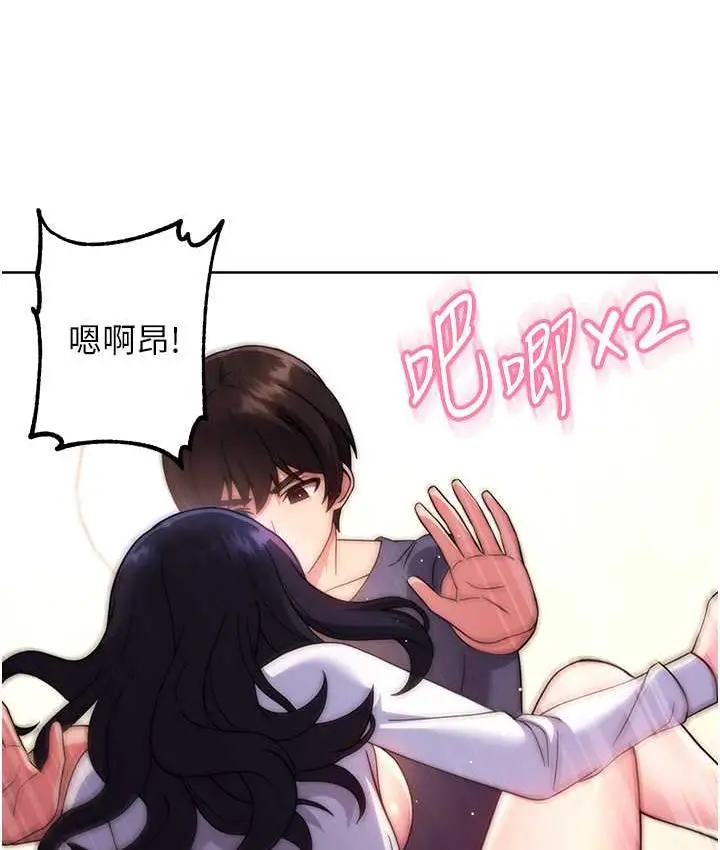 漫画《练爱选择题》第30话第21张图