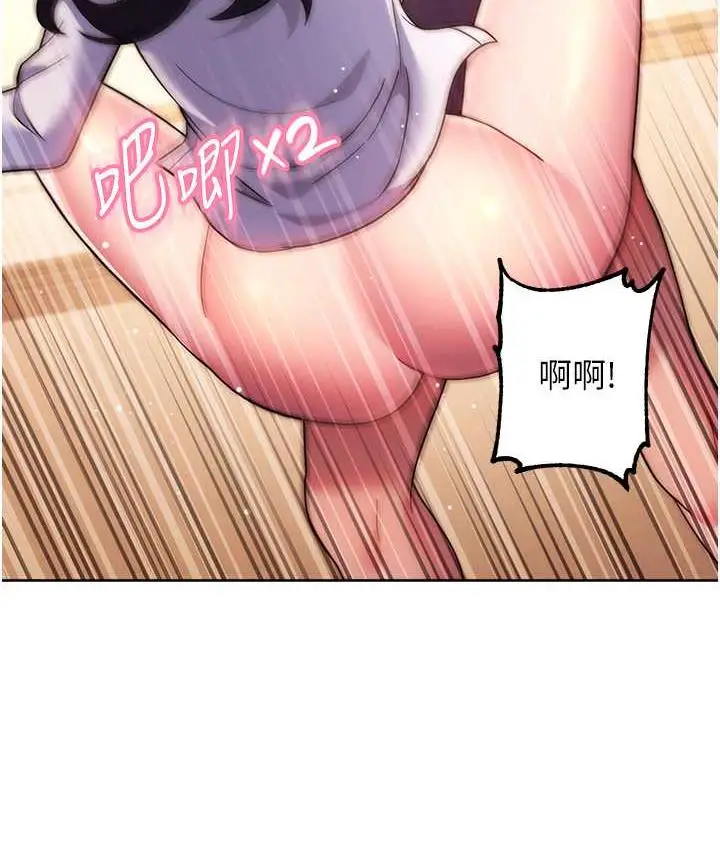 漫画《练爱选择题》第30话第22张图