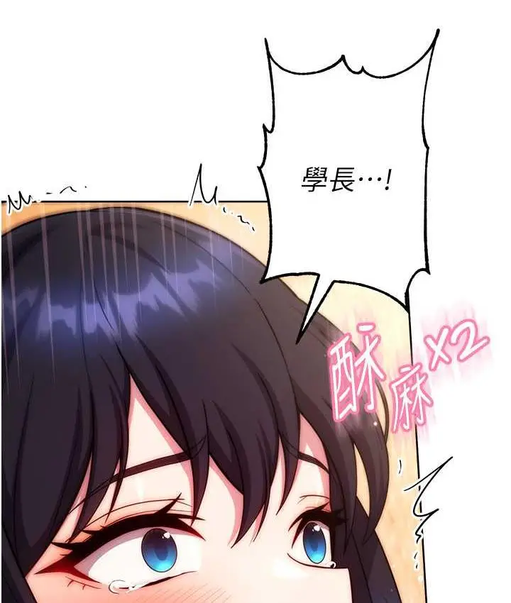 漫画《练爱选择题》第30话第23张图