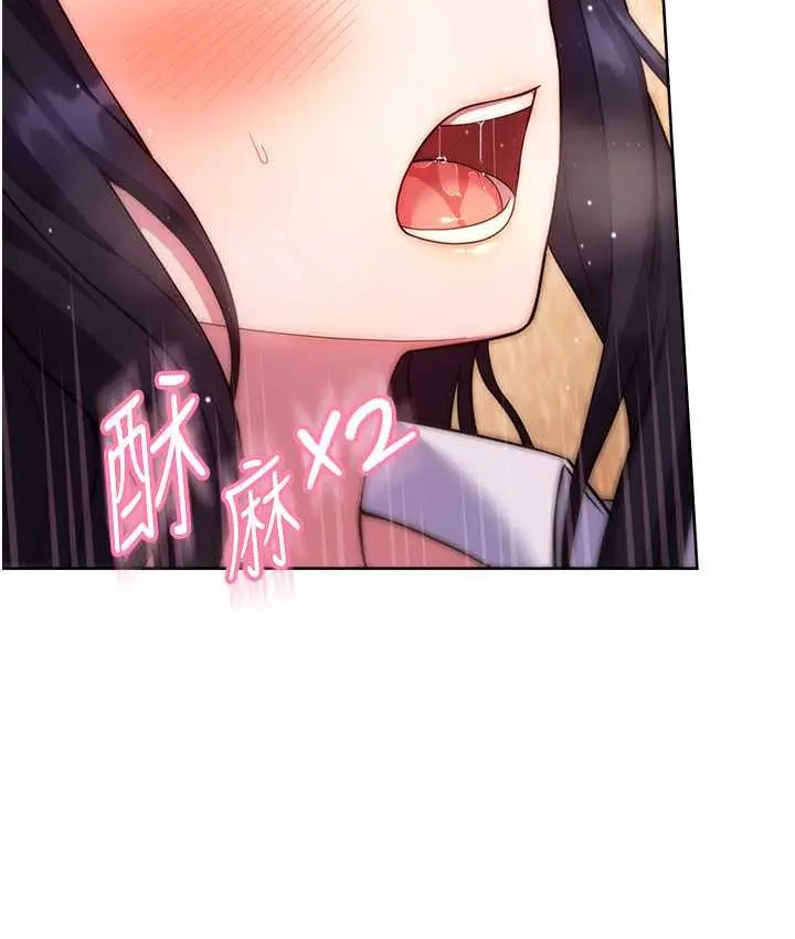 漫画《练爱选择题》第30话第24张图