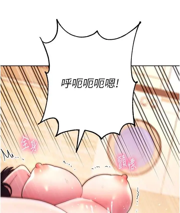 漫画《练爱选择题》第30话第25张图