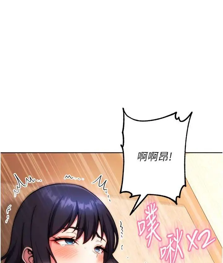 漫画《练爱选择题》第30话第27张图