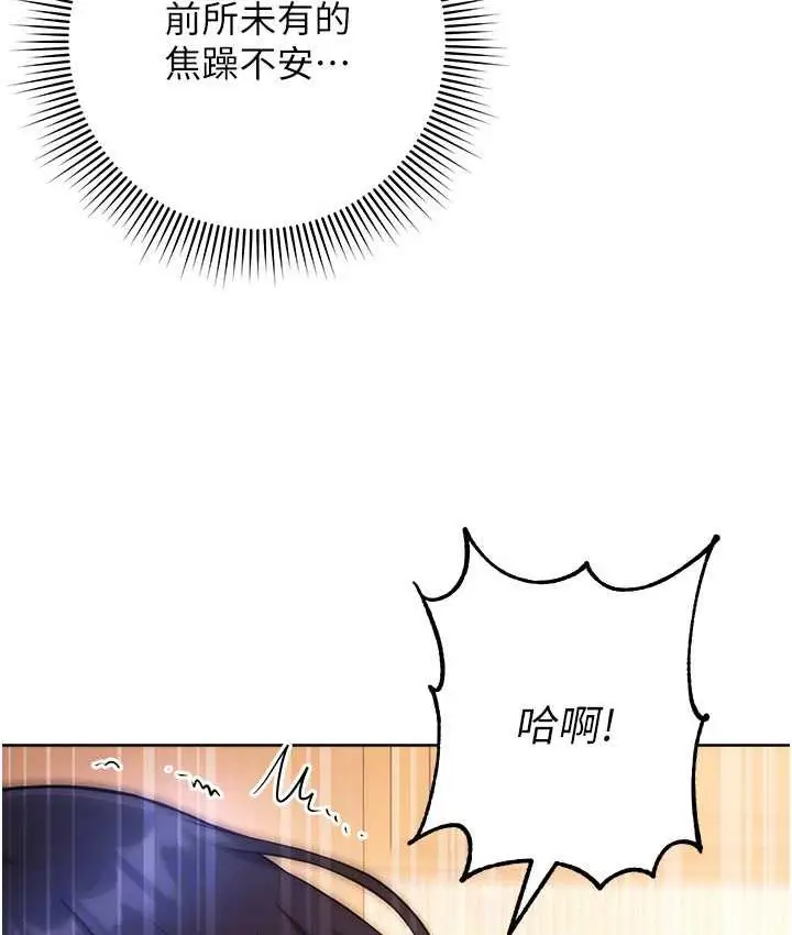 漫画《练爱选择题》第30话第29张图