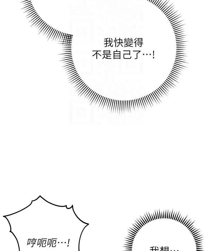 漫画《练爱选择题》第30话第32张图