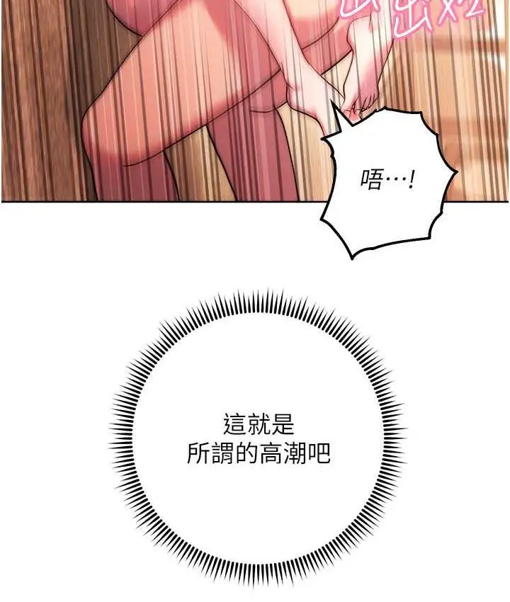 漫画《练爱选择题》第30话第34张图
