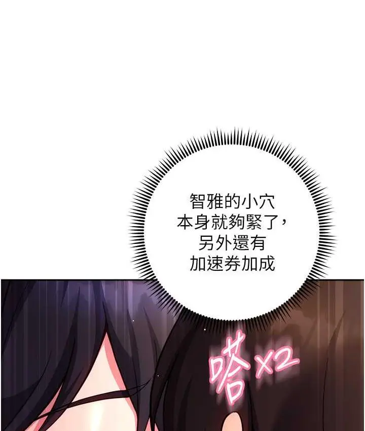 漫画《练爱选择题》第30话第38张图