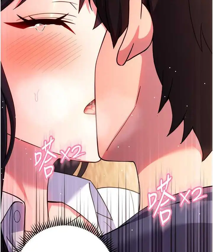 漫画《练爱选择题》第30话第39张图