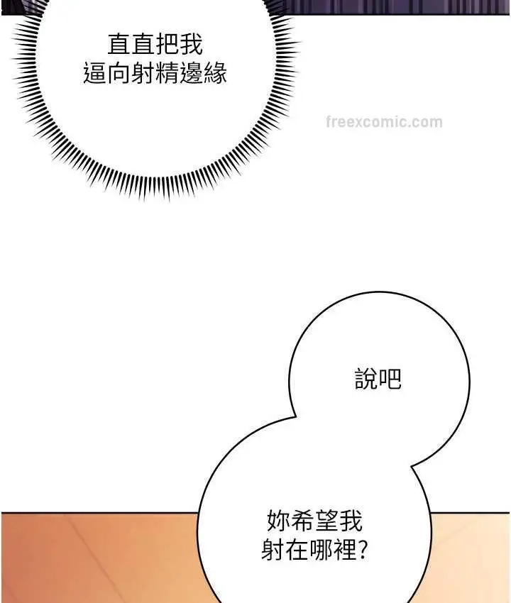 漫画《练爱选择题》第30话第40张图