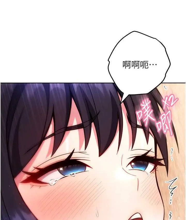 漫画《练爱选择题》第30话第43张图