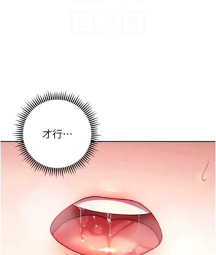 漫画《练爱选择题》第30话第45张图