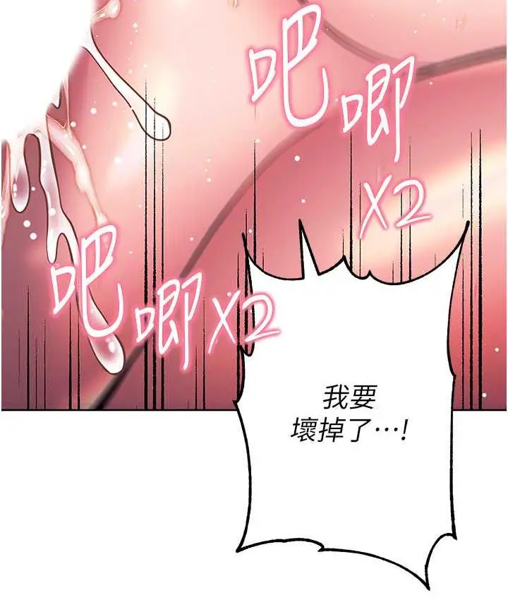漫画《练爱选择题》第30话第5张图