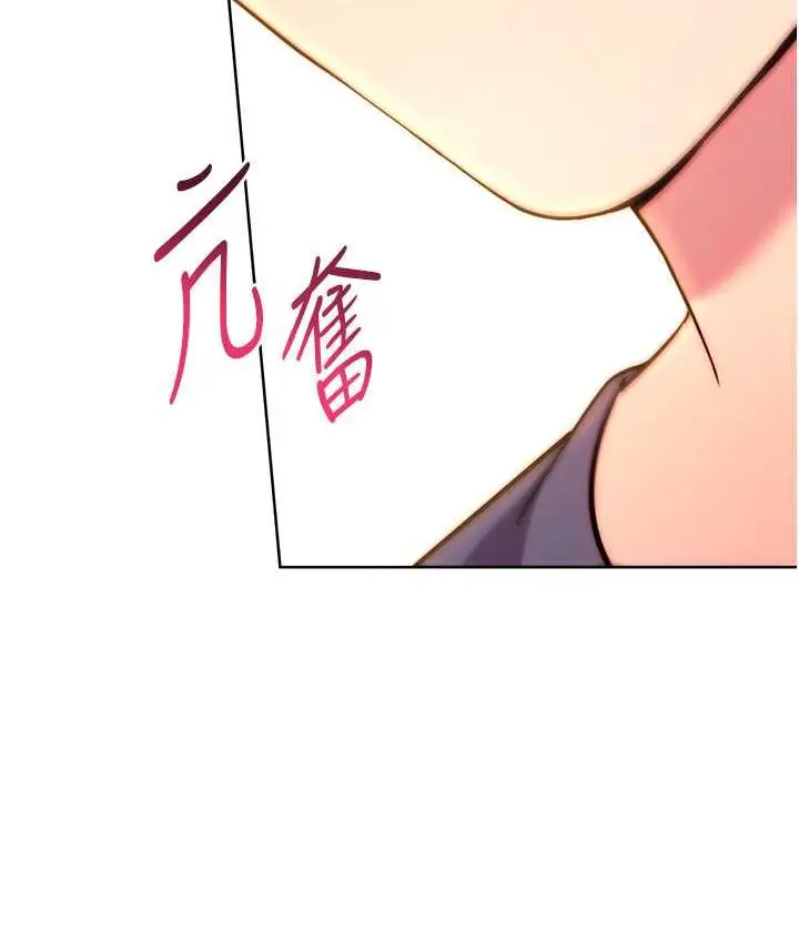 漫画《练爱选择题》第30话第51张图