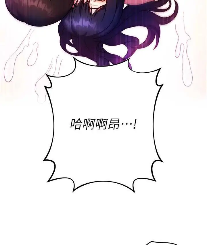 漫画《练爱选择题》第30话第54张图
