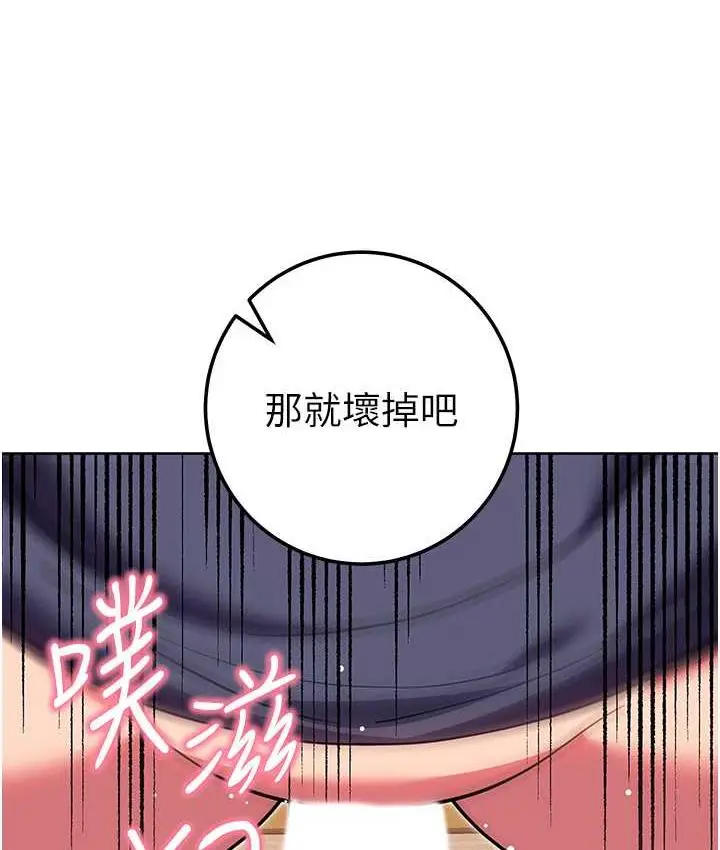 漫画《练爱选择题》第30话第6张图