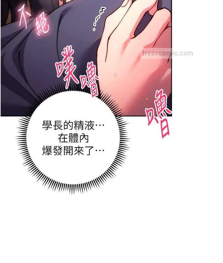 漫画《练爱选择题》第30话第60张图