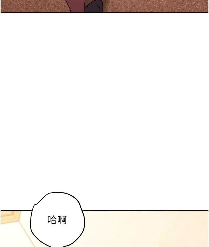 漫画《练爱选择题》第30话第75张图