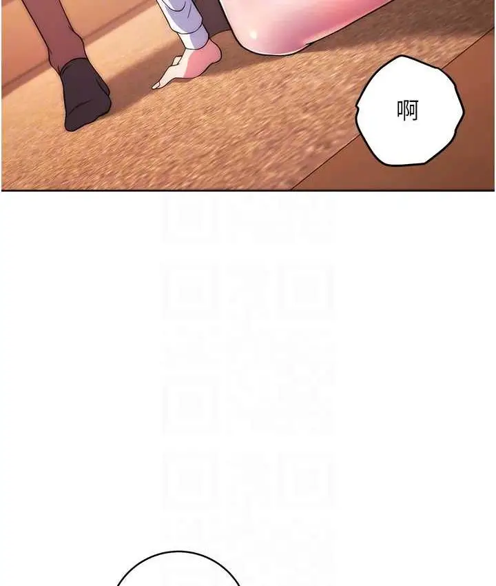 漫画《练爱选择题》第30话第77张图