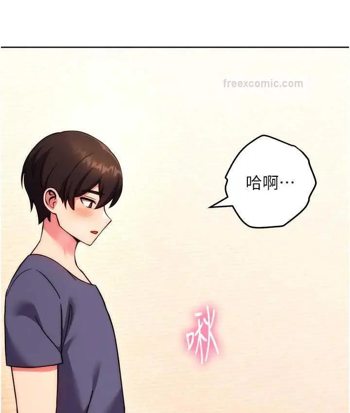 漫画《练爱选择题》第30话第80张图