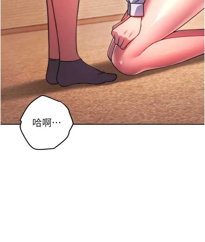 漫画《练爱选择题》第30话第82张图