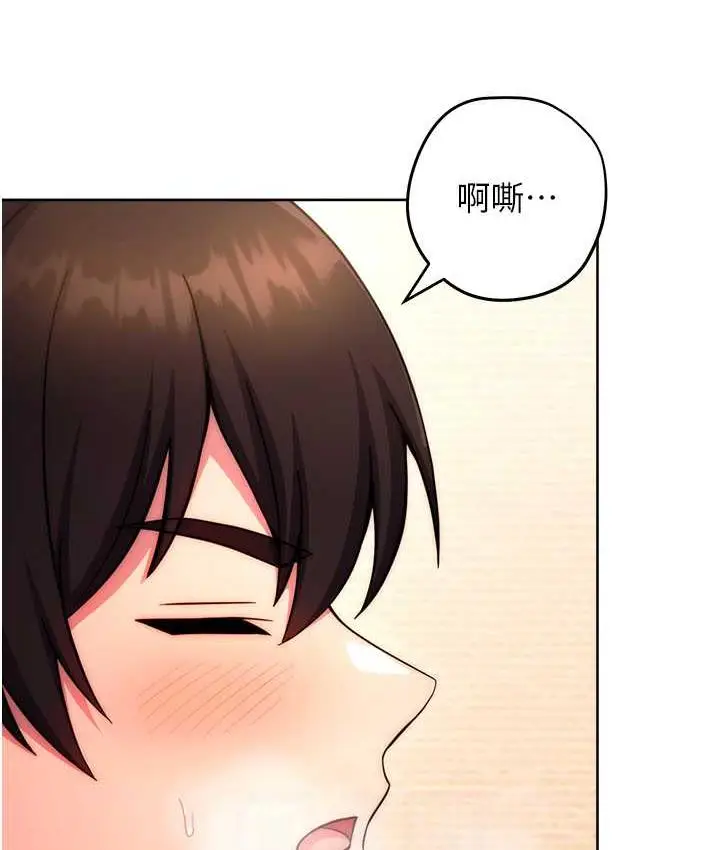 漫画《练爱选择题》第30话第83张图