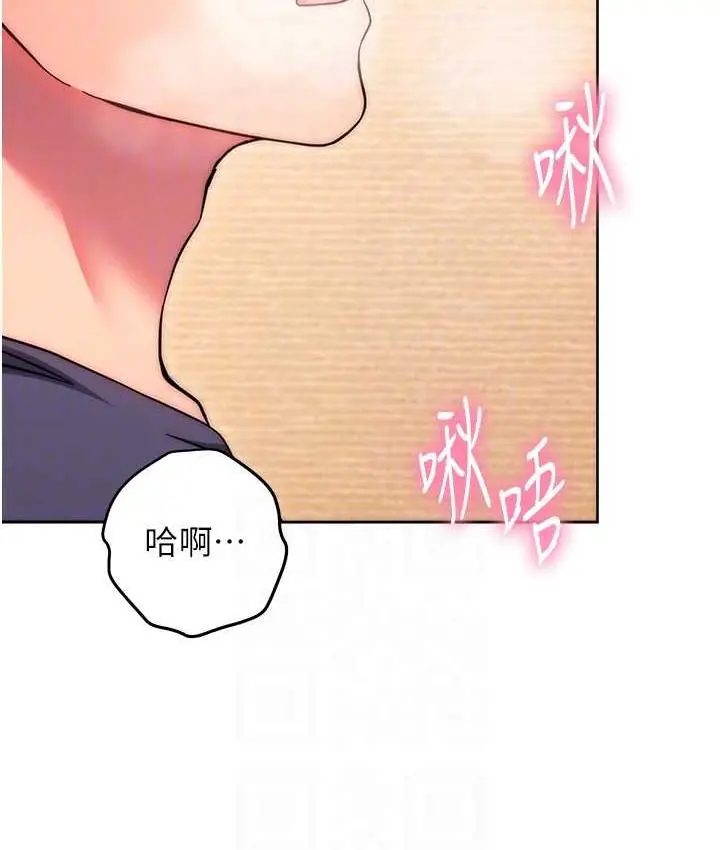 漫画《练爱选择题》第30话第84张图