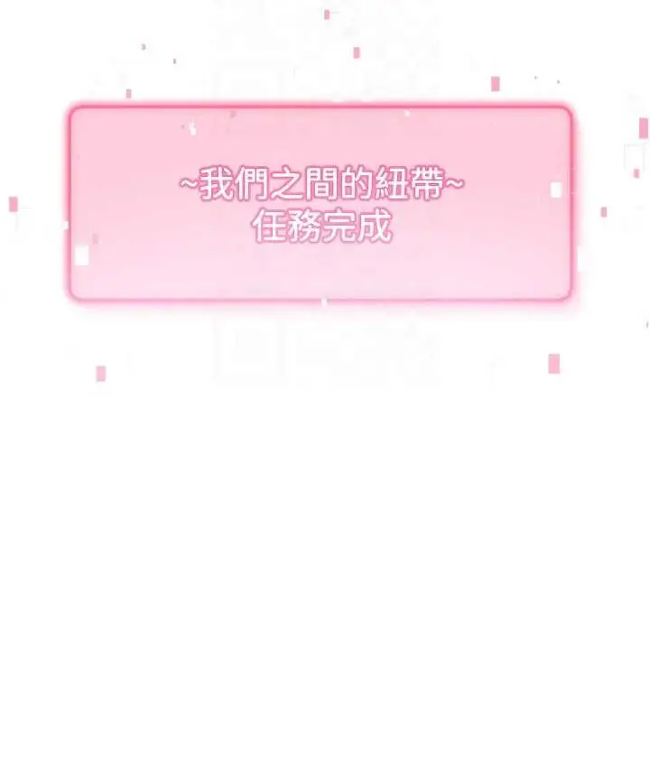 漫画《练爱选择题》第30话第86张图