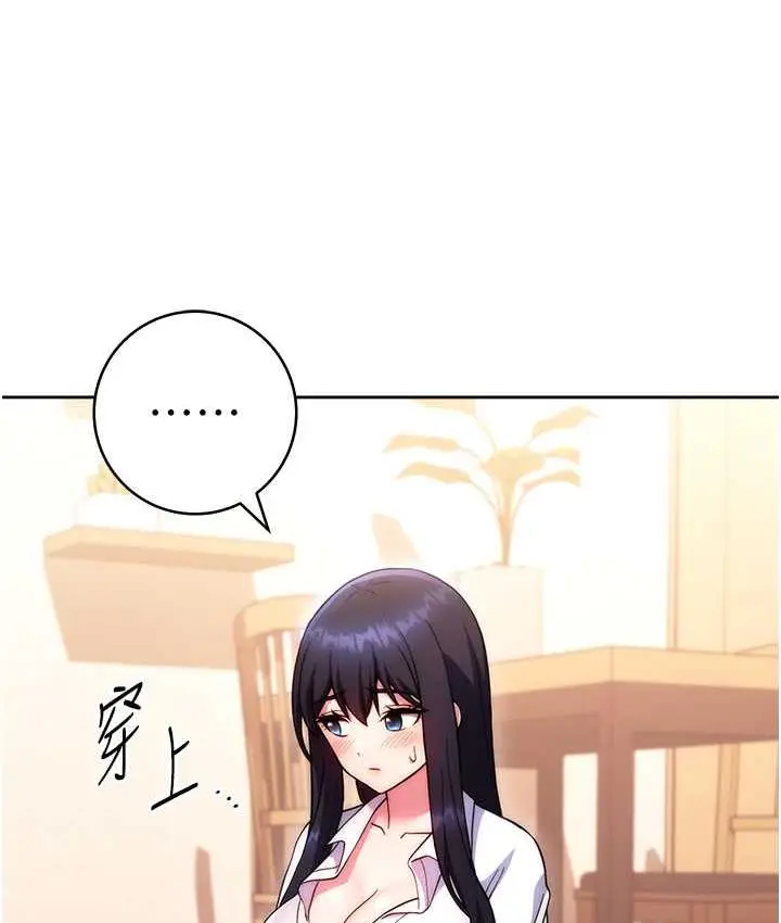 漫画《练爱选择题》第30话第87张图