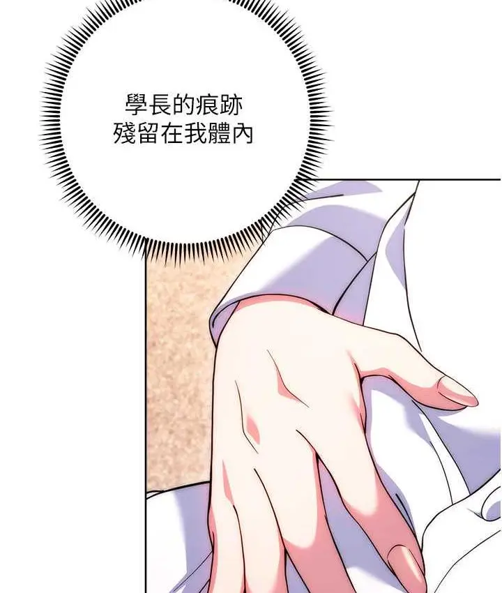 漫画《练爱选择题》第30话第89张图