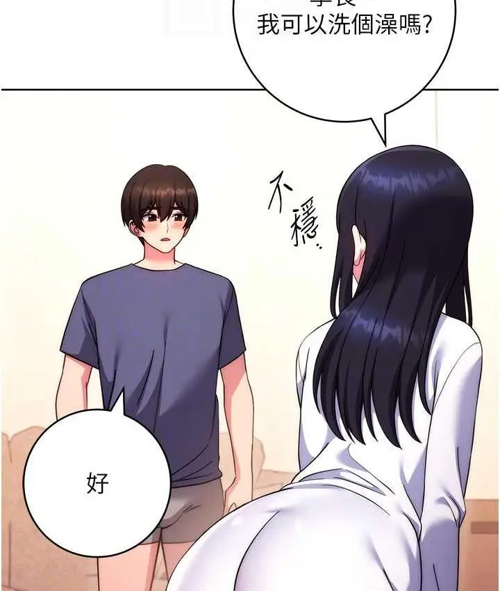 漫画《练爱选择题》第30话第93张图
