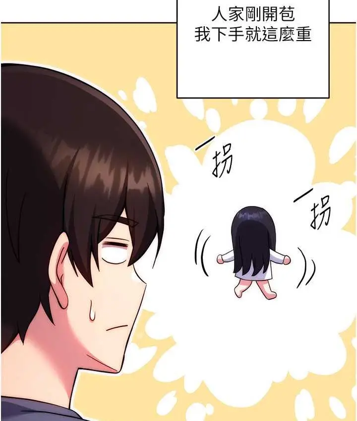 漫画《练爱选择题》第30话第95张图