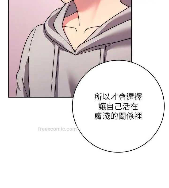 漫画《练爱选择题》第31话第100张图