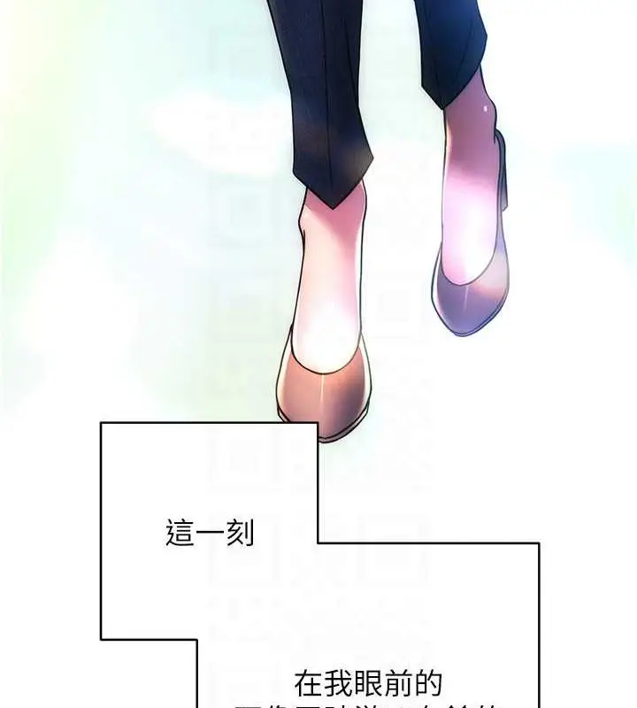 漫画《练爱选择题》第31话第106张图