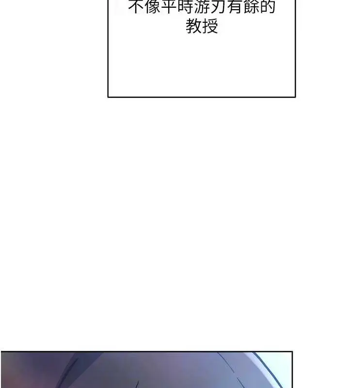 漫画《练爱选择题》第31话第107张图